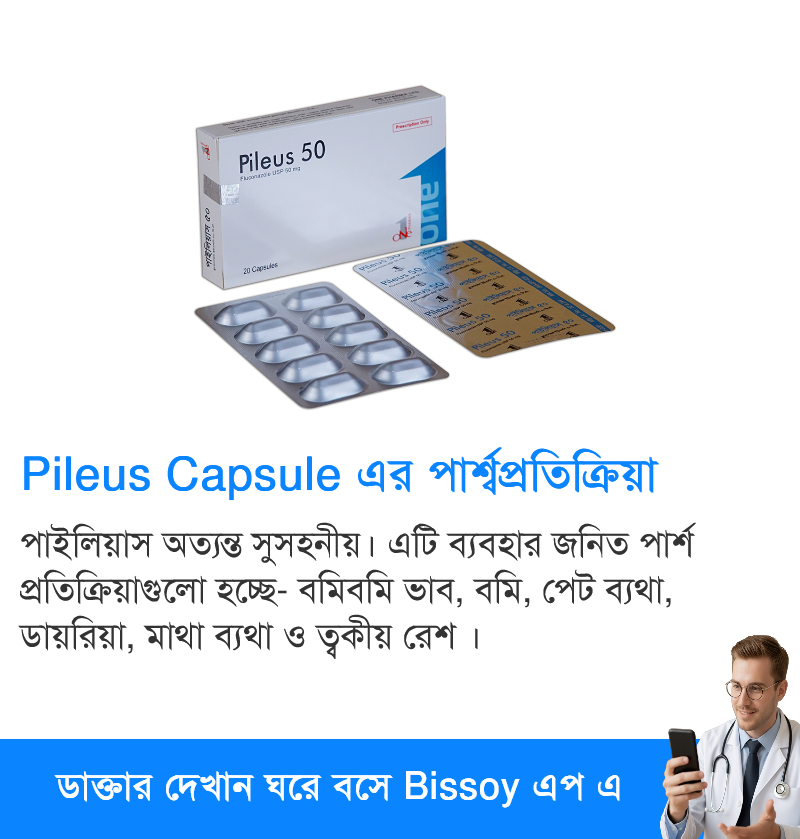 পার্শ্বপ্রতিক্রিয়া