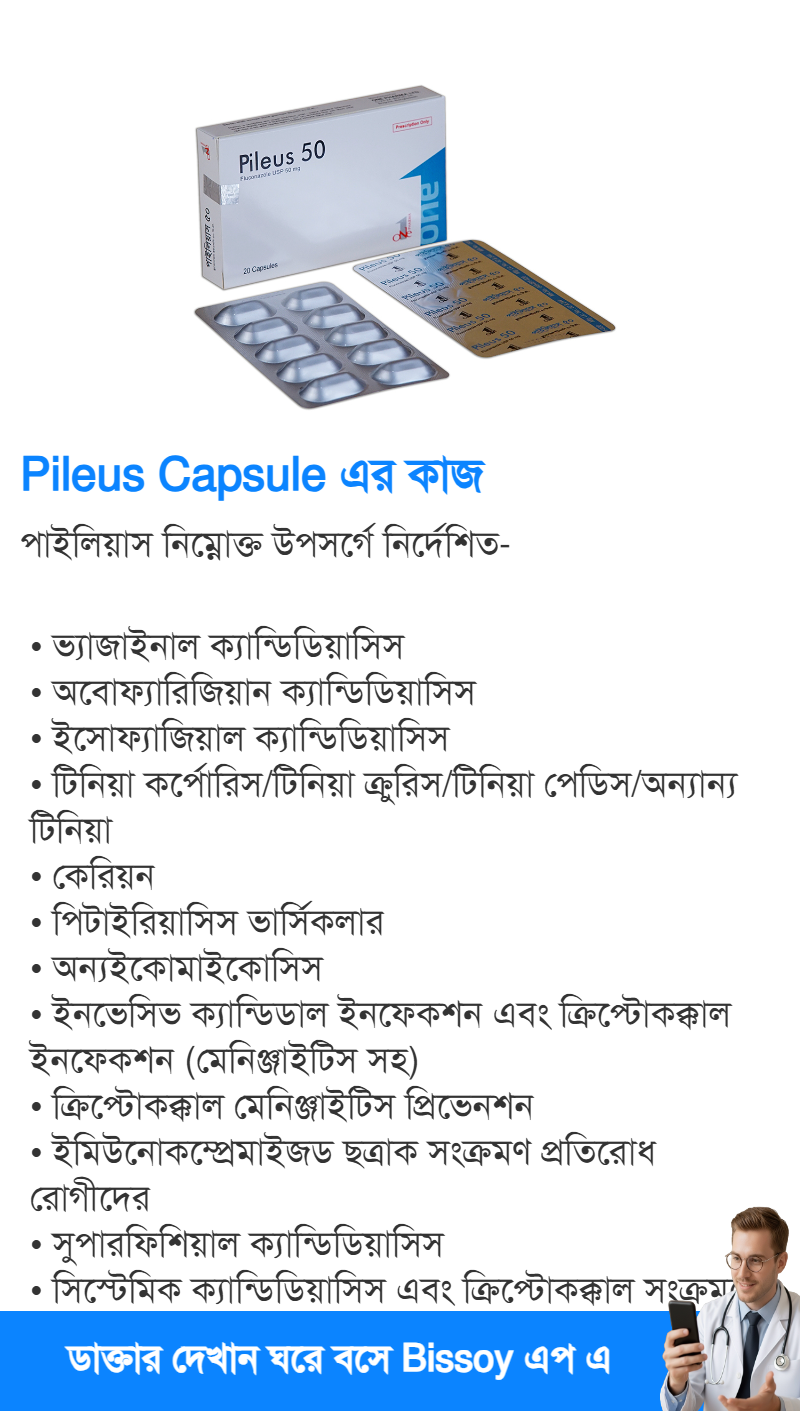 ব্যবহার