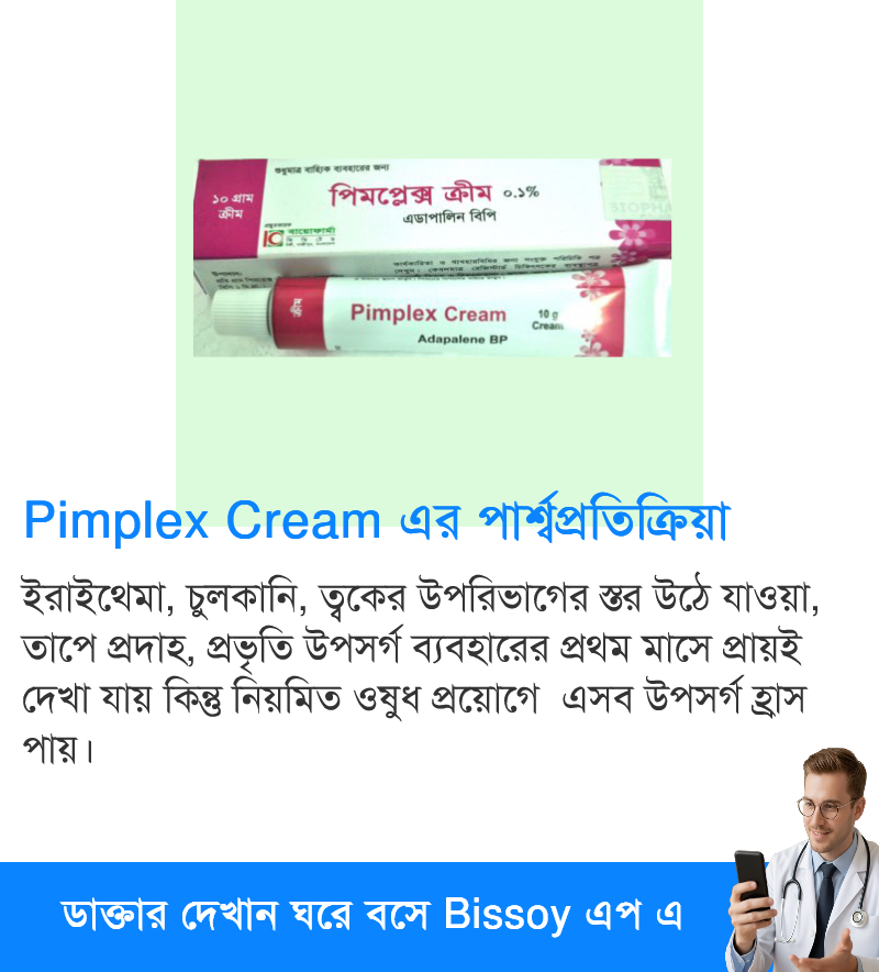 পার্শ্বপ্রতিক্রিয়া