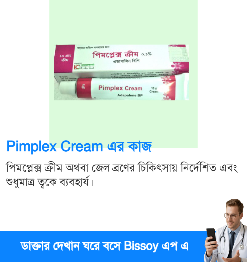 ব্যবহার