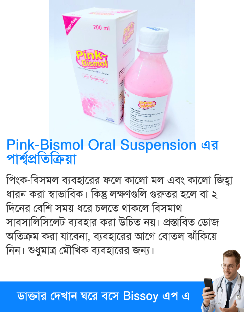 পার্শ্বপ্রতিক্রিয়া