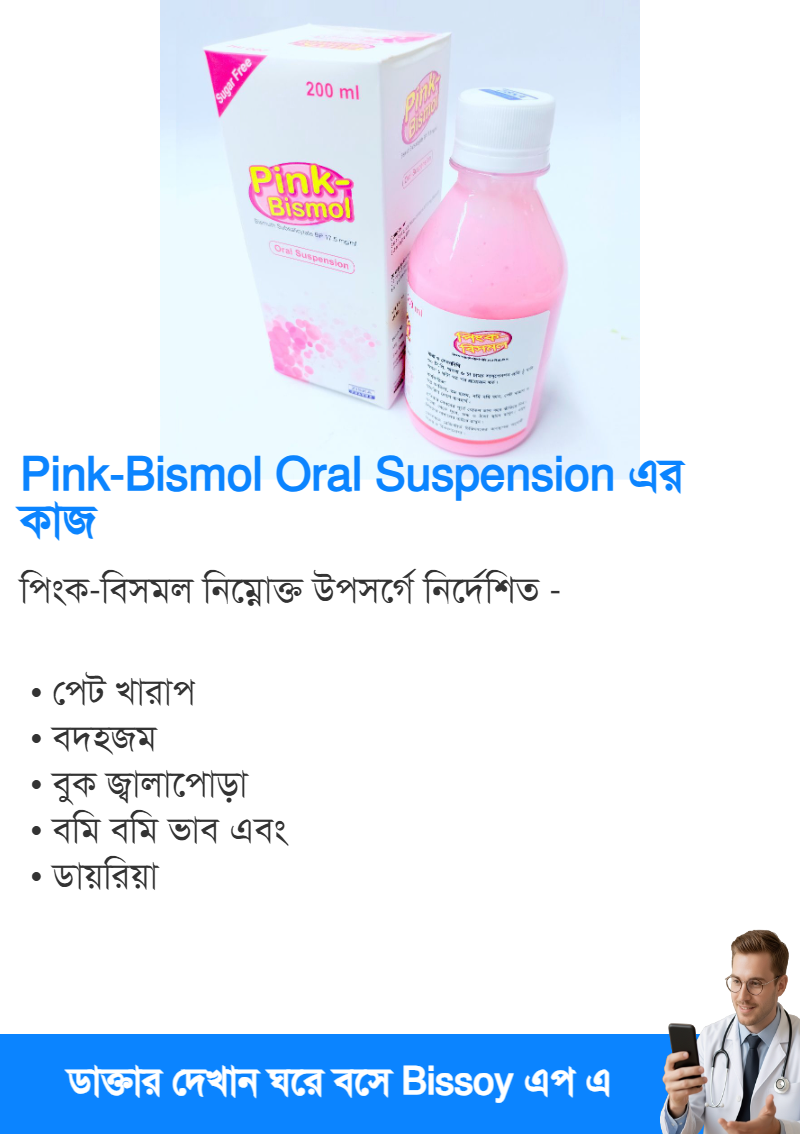 ব্যবহার