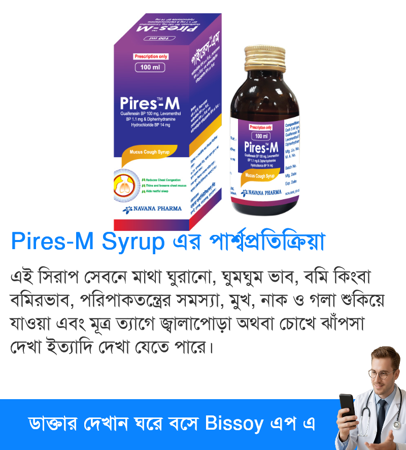 পার্শ্বপ্রতিক্রিয়া