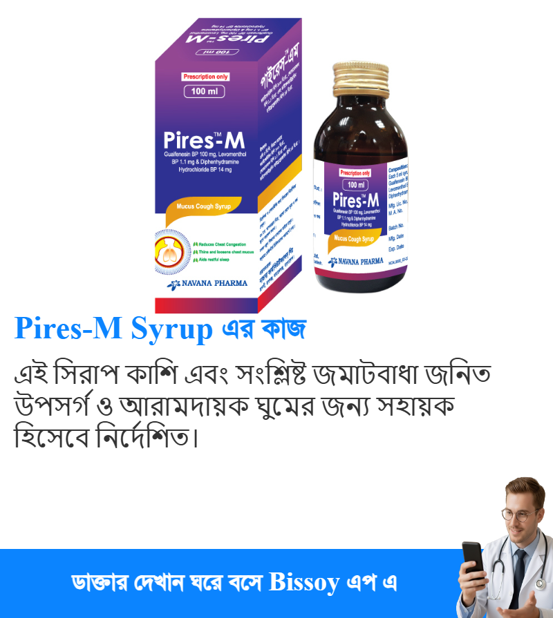 ব্যবহার