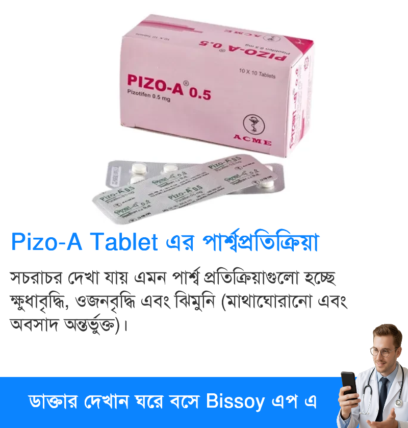 পার্শ্বপ্রতিক্রিয়া