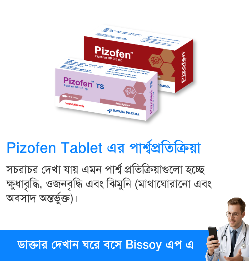 পার্শ্বপ্রতিক্রিয়া