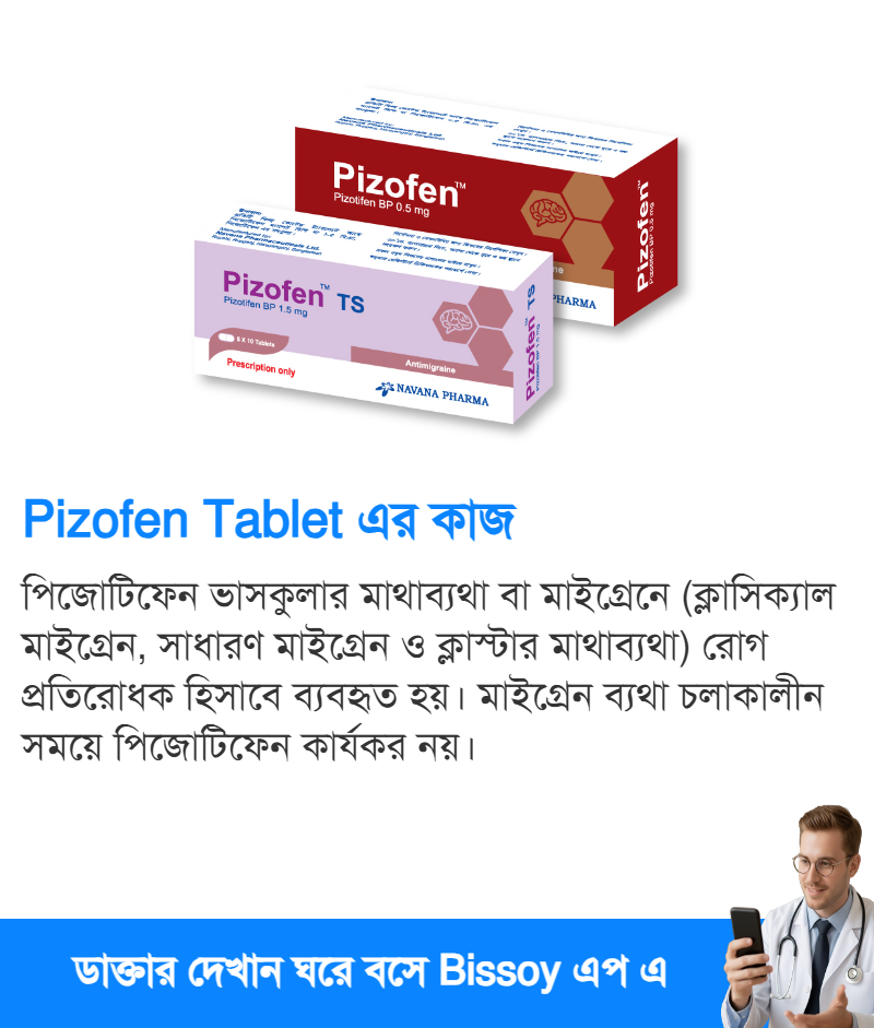 ব্যবহার