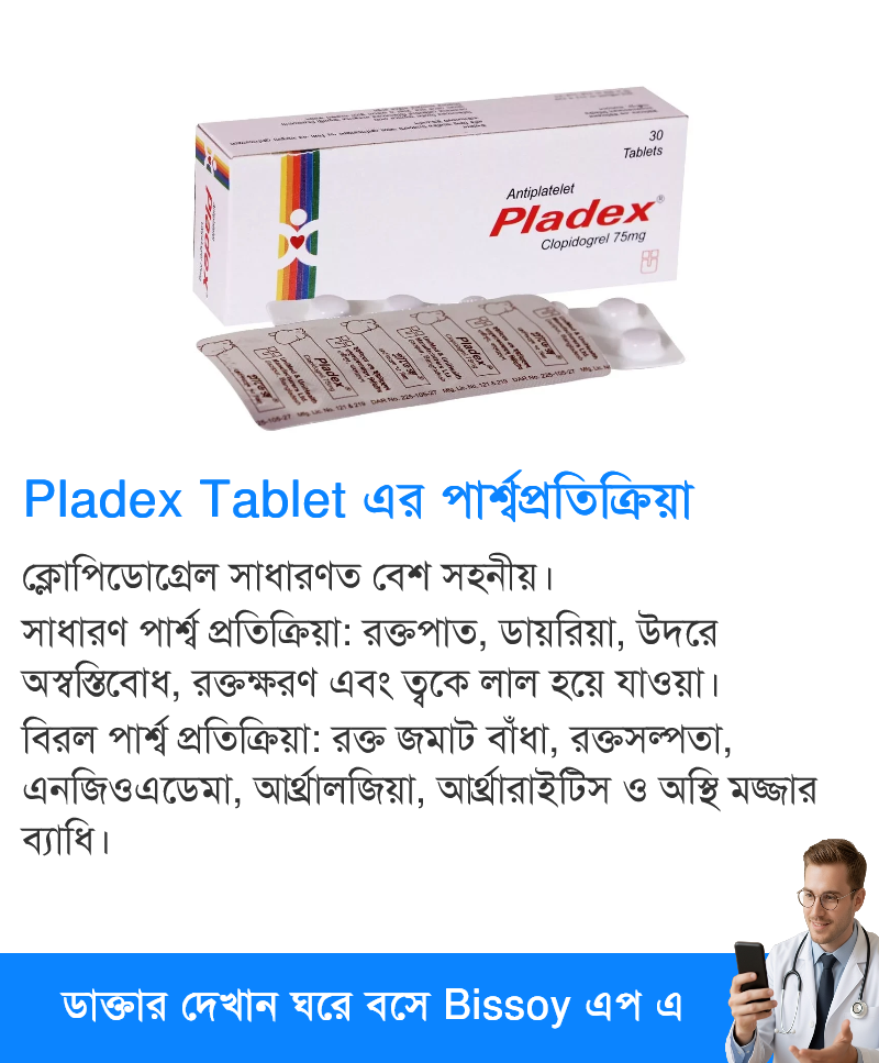 পার্শ্বপ্রতিক্রিয়া