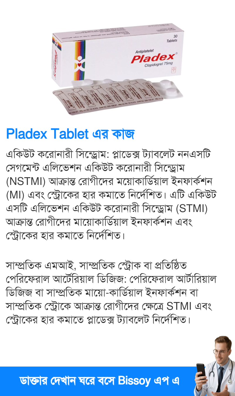 ব্যবহার