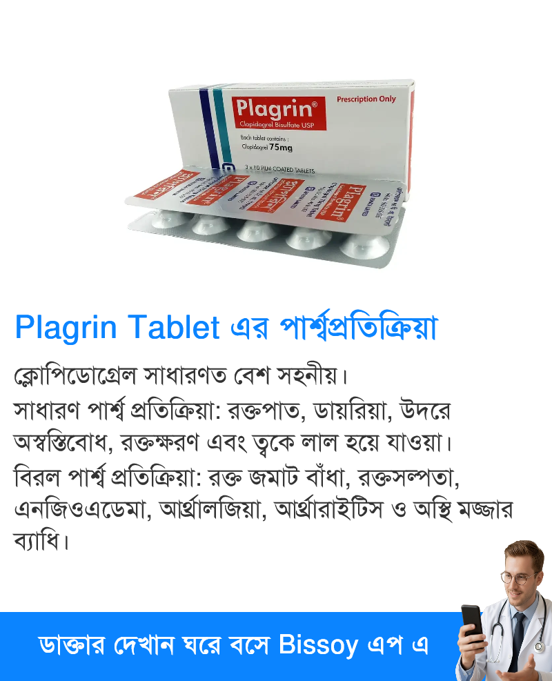 পার্শ্বপ্রতিক্রিয়া