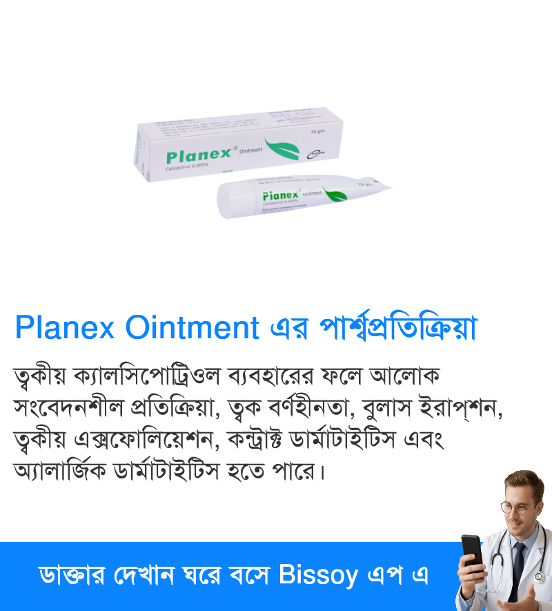 পার্শ্বপ্রতিক্রিয়া