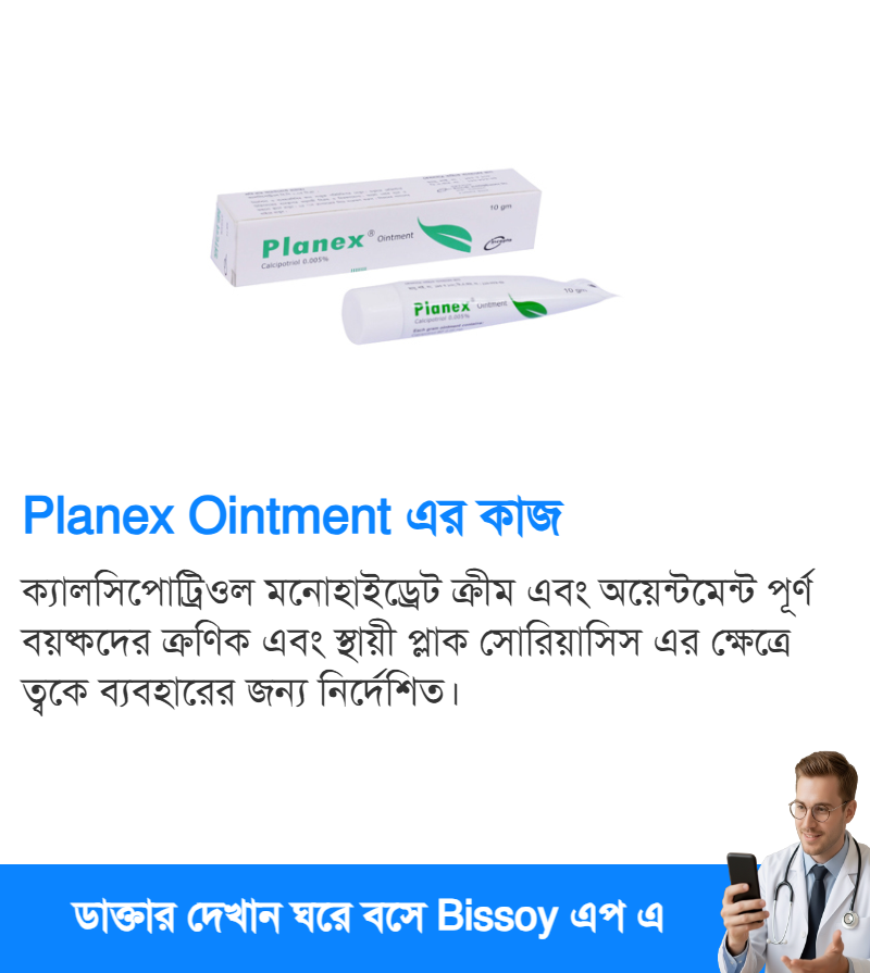 ব্যবহার