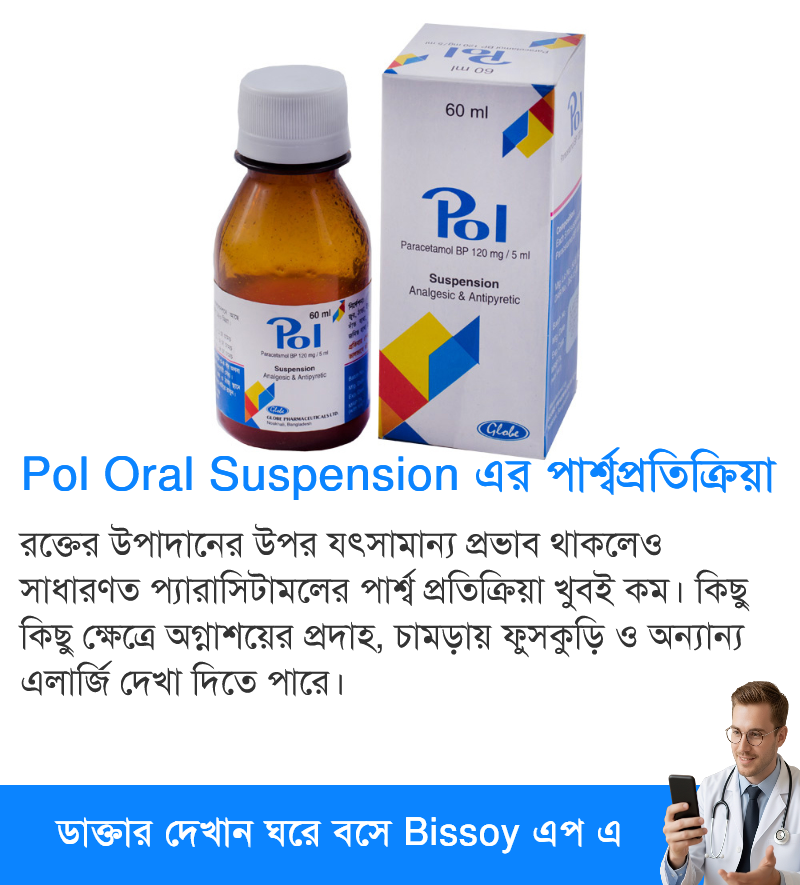 পার্শ্বপ্রতিক্রিয়া
