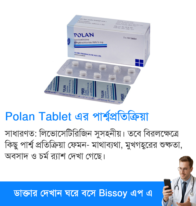 পার্শ্বপ্রতিক্রিয়া