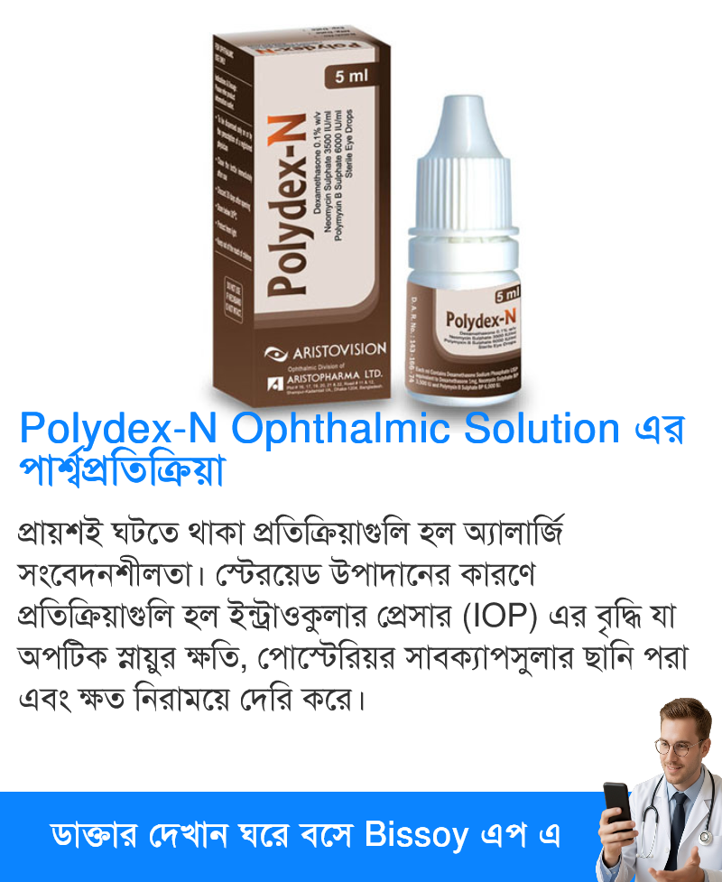 পার্শ্বপ্রতিক্রিয়া
