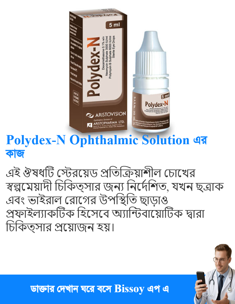 ব্যবহার