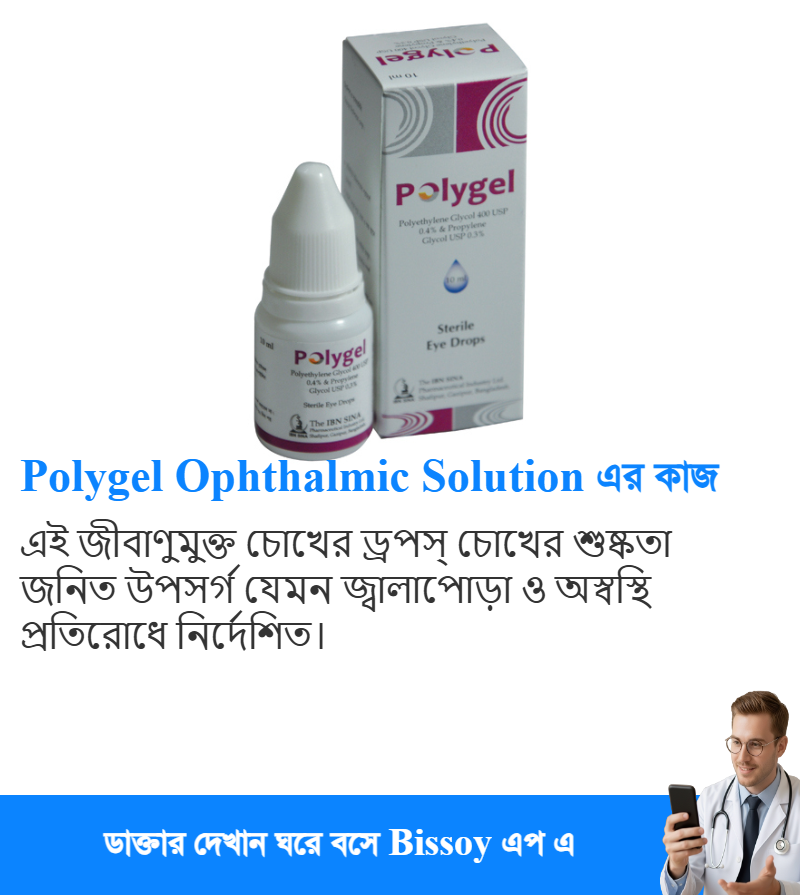 ব্যবহার