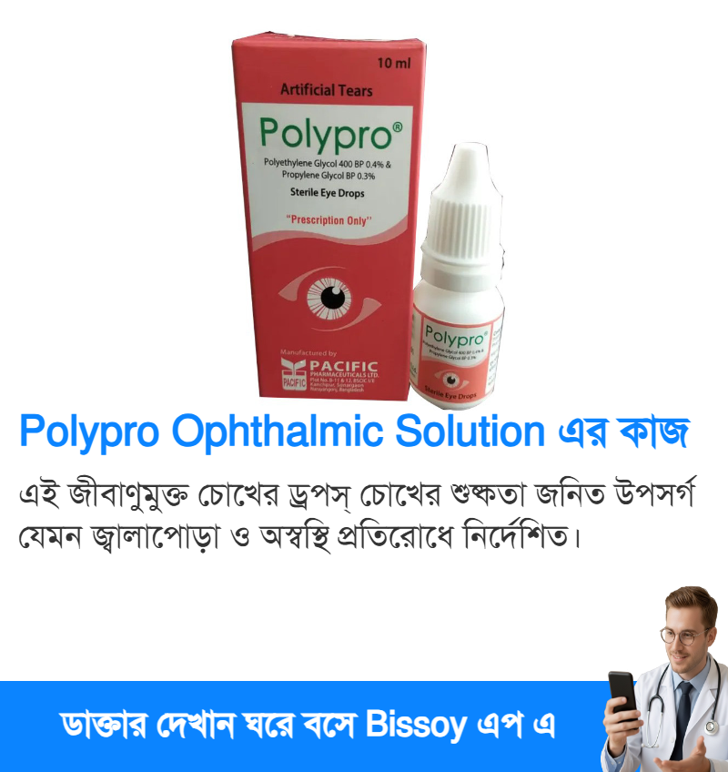 ব্যবহার