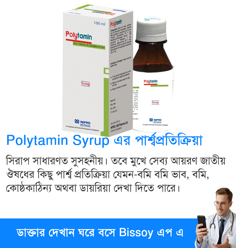 পার্শ্বপ্রতিক্রিয়া