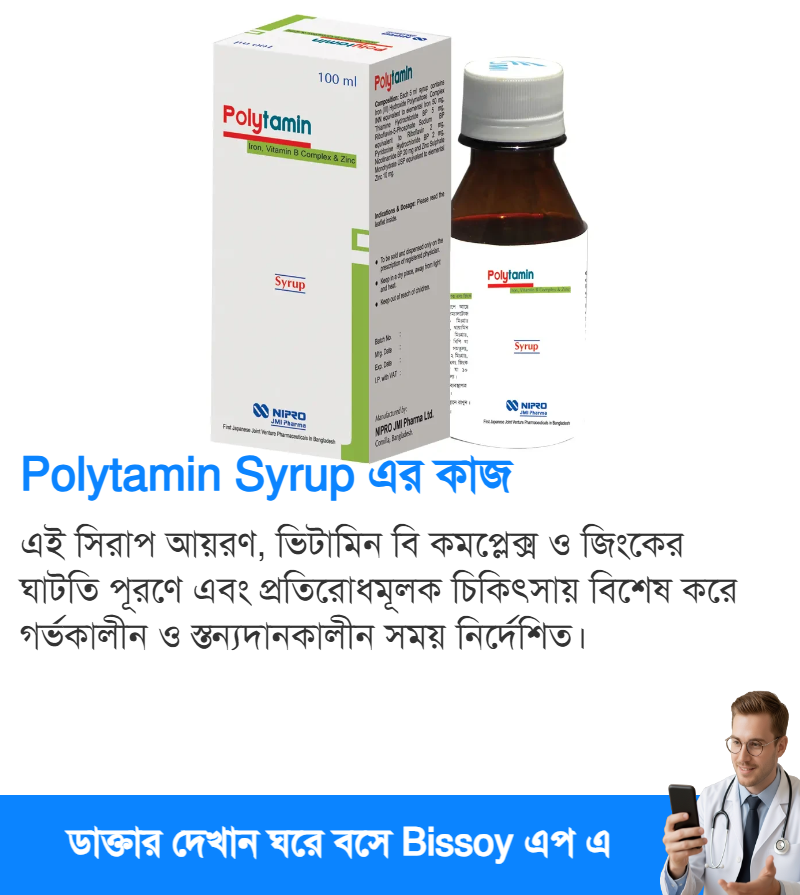 ব্যবহার