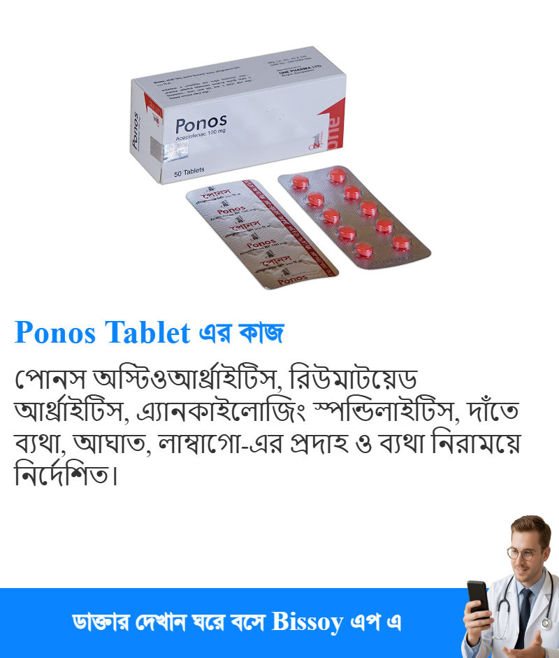 ব্যবহার