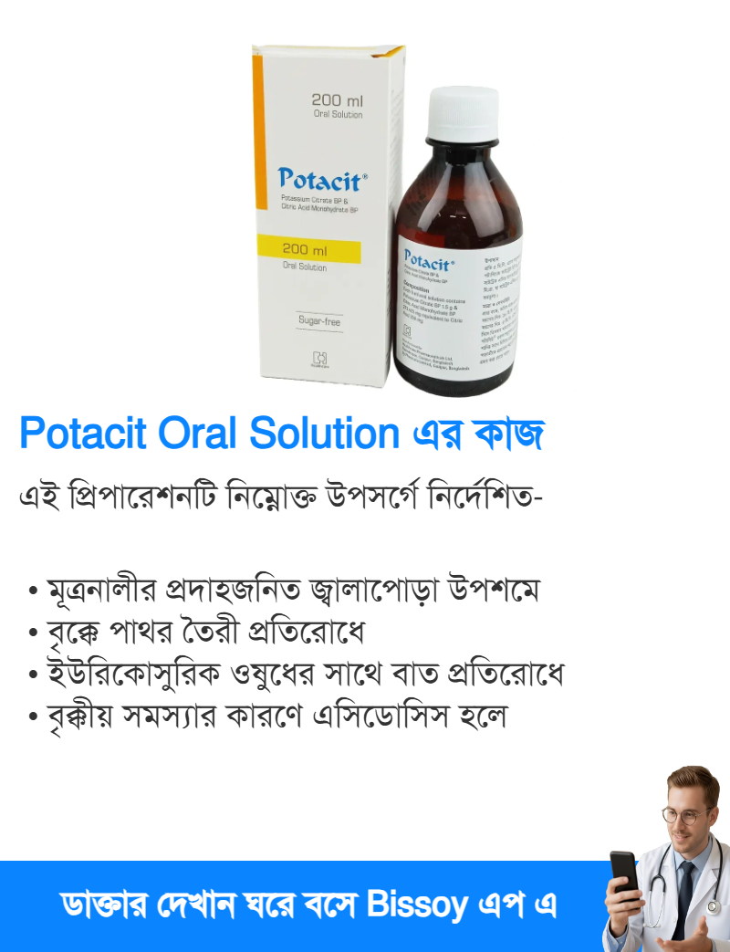 ব্যবহার
