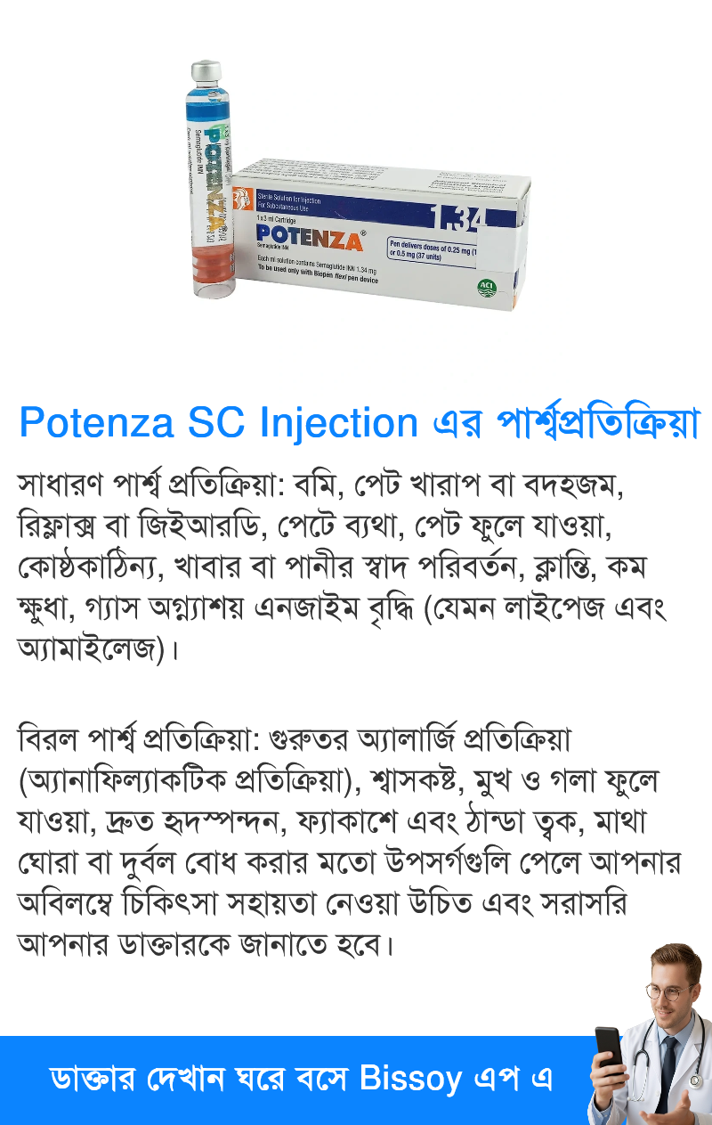 পার্শ্বপ্রতিক্রিয়া