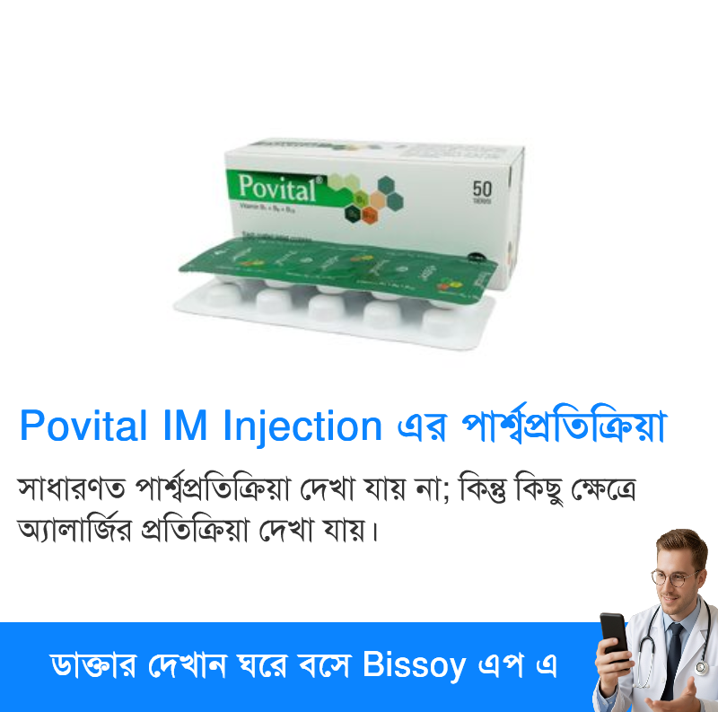 পার্শ্বপ্রতিক্রিয়া