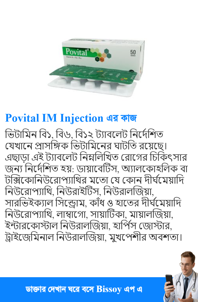 ব্যবহার