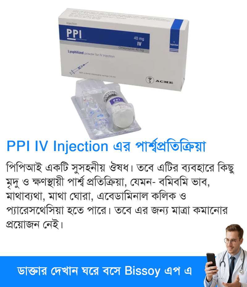 পার্শ্বপ্রতিক্রিয়া