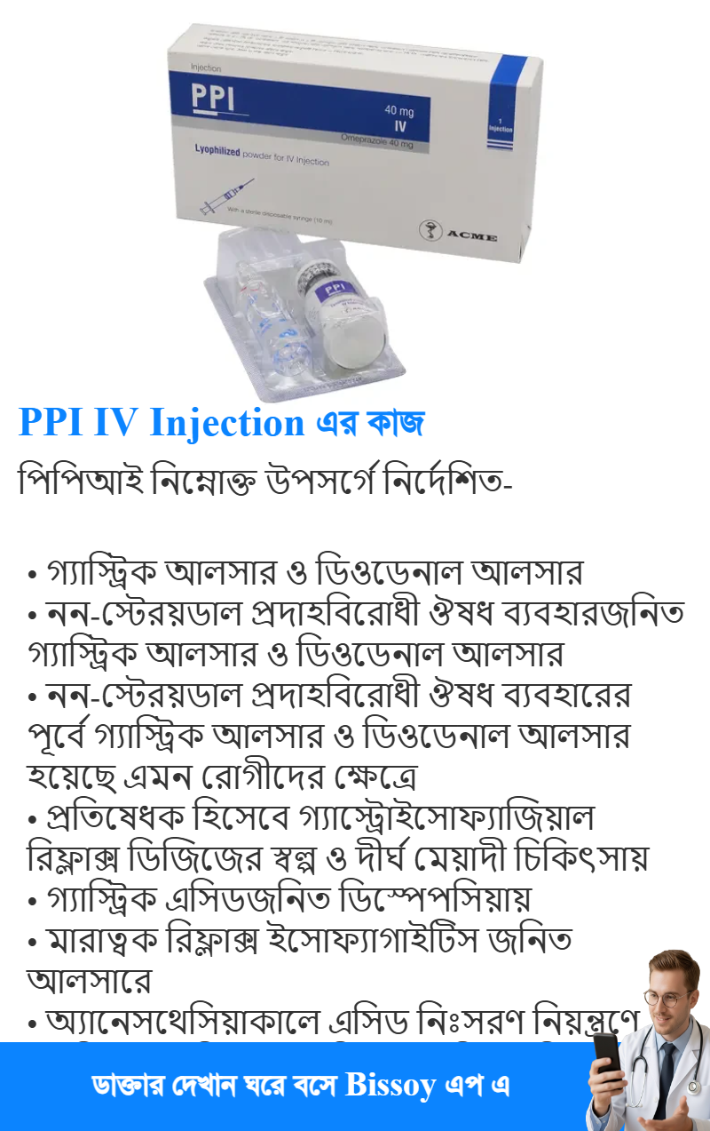 ব্যবহার