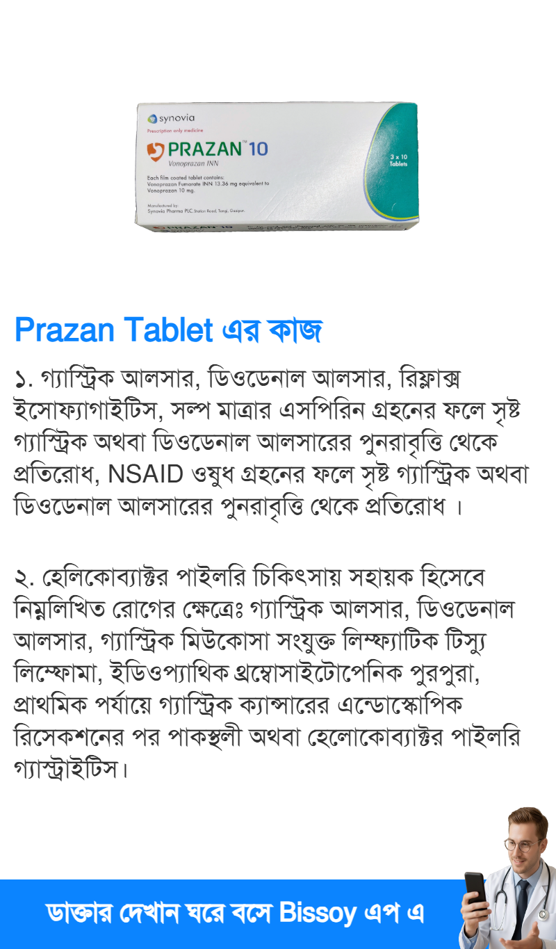 ব্যবহার