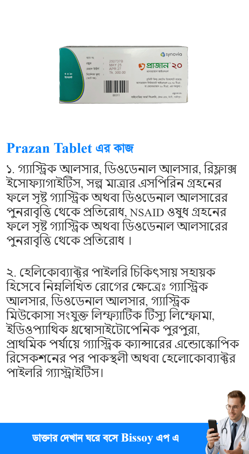 ব্যবহার