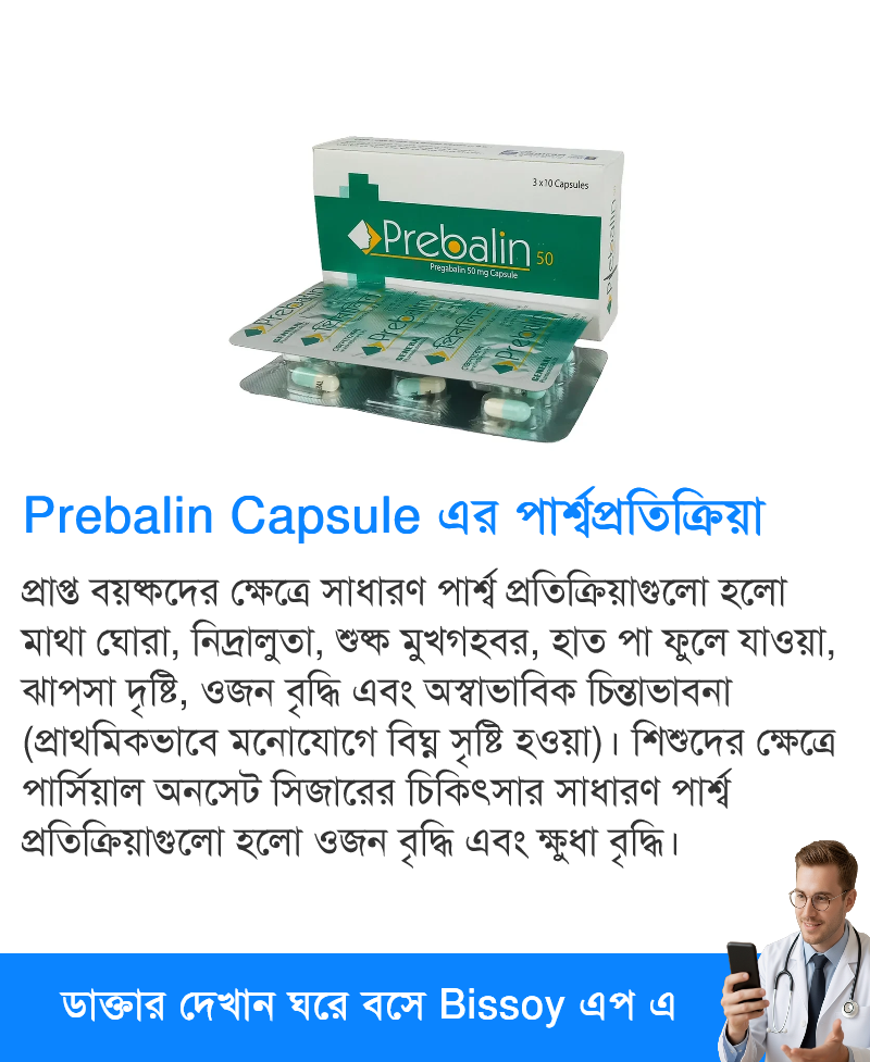 পার্শ্বপ্রতিক্রিয়া