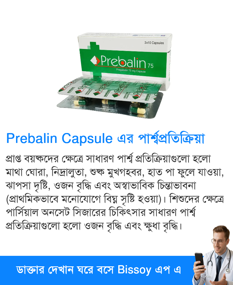 পার্শ্বপ্রতিক্রিয়া