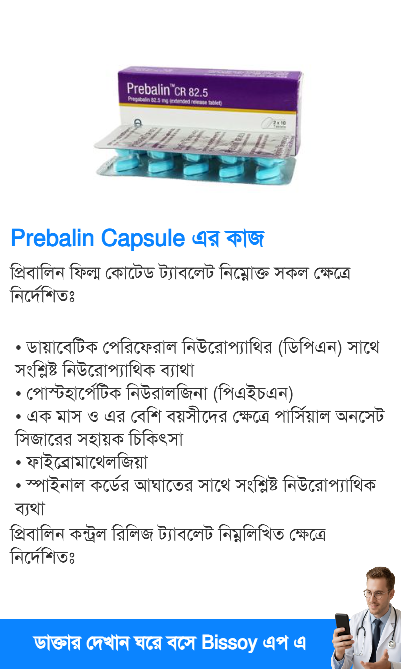 ব্যবহার