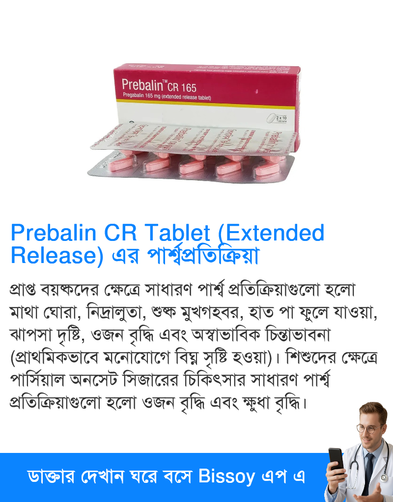 পার্শ্বপ্রতিক্রিয়া