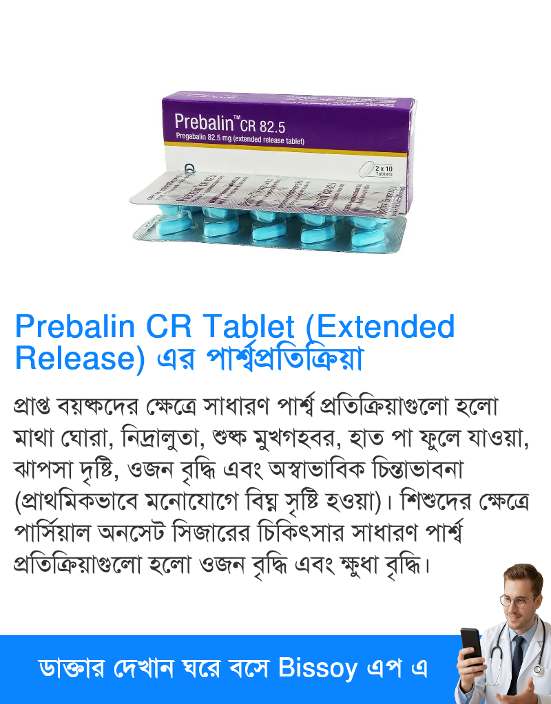 পার্শ্বপ্রতিক্রিয়া