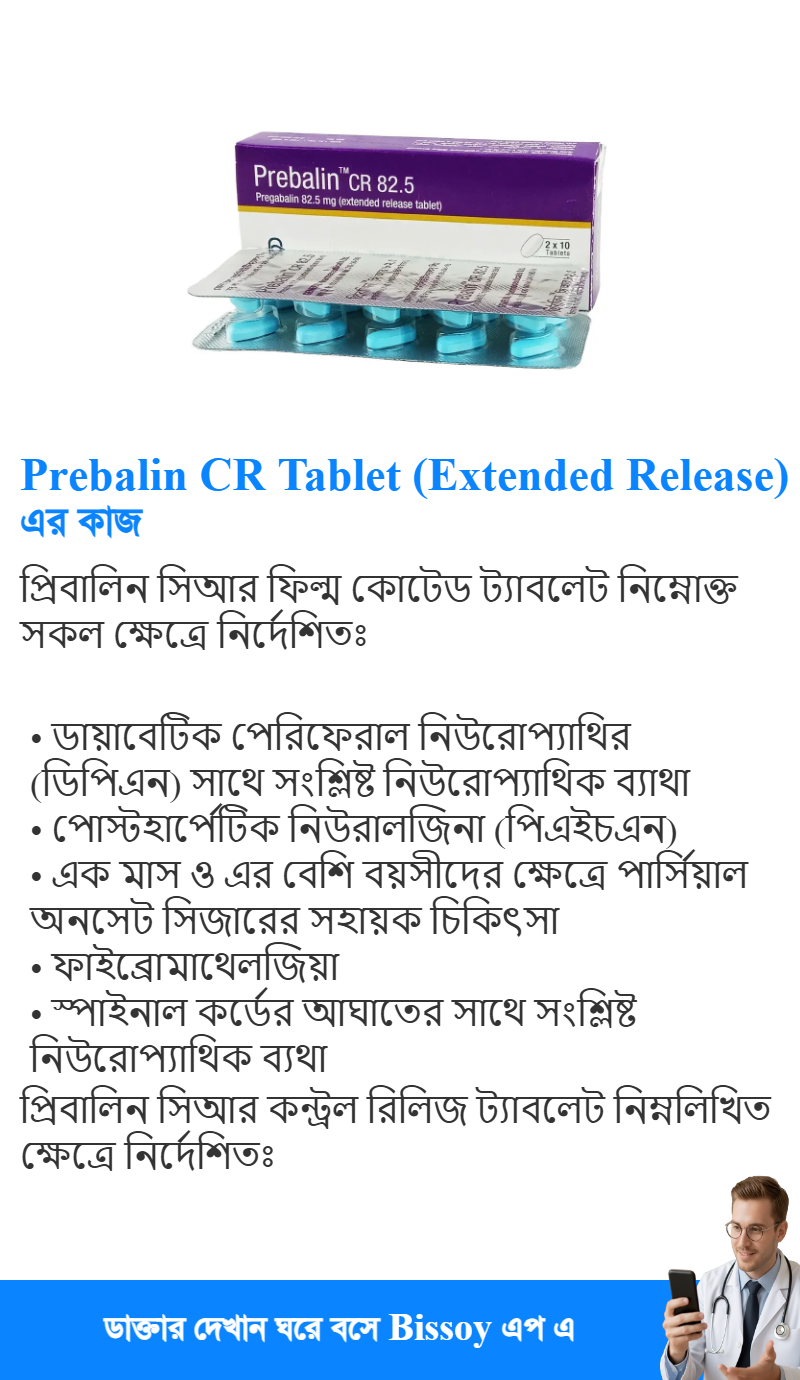 ব্যবহার