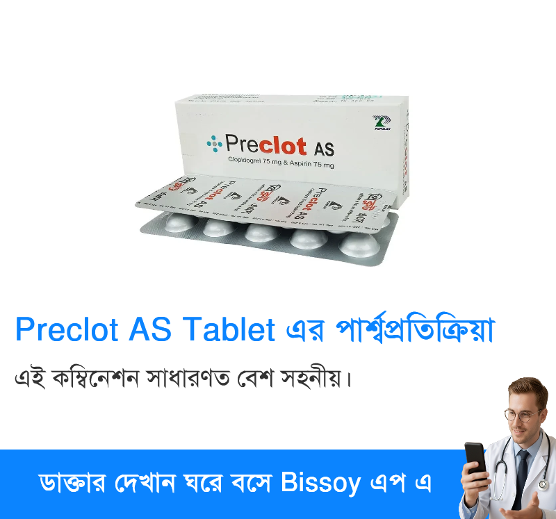 পার্শ্বপ্রতিক্রিয়া