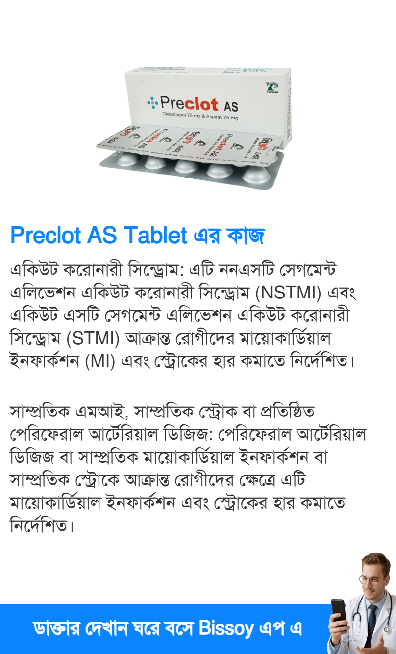 ব্যবহার