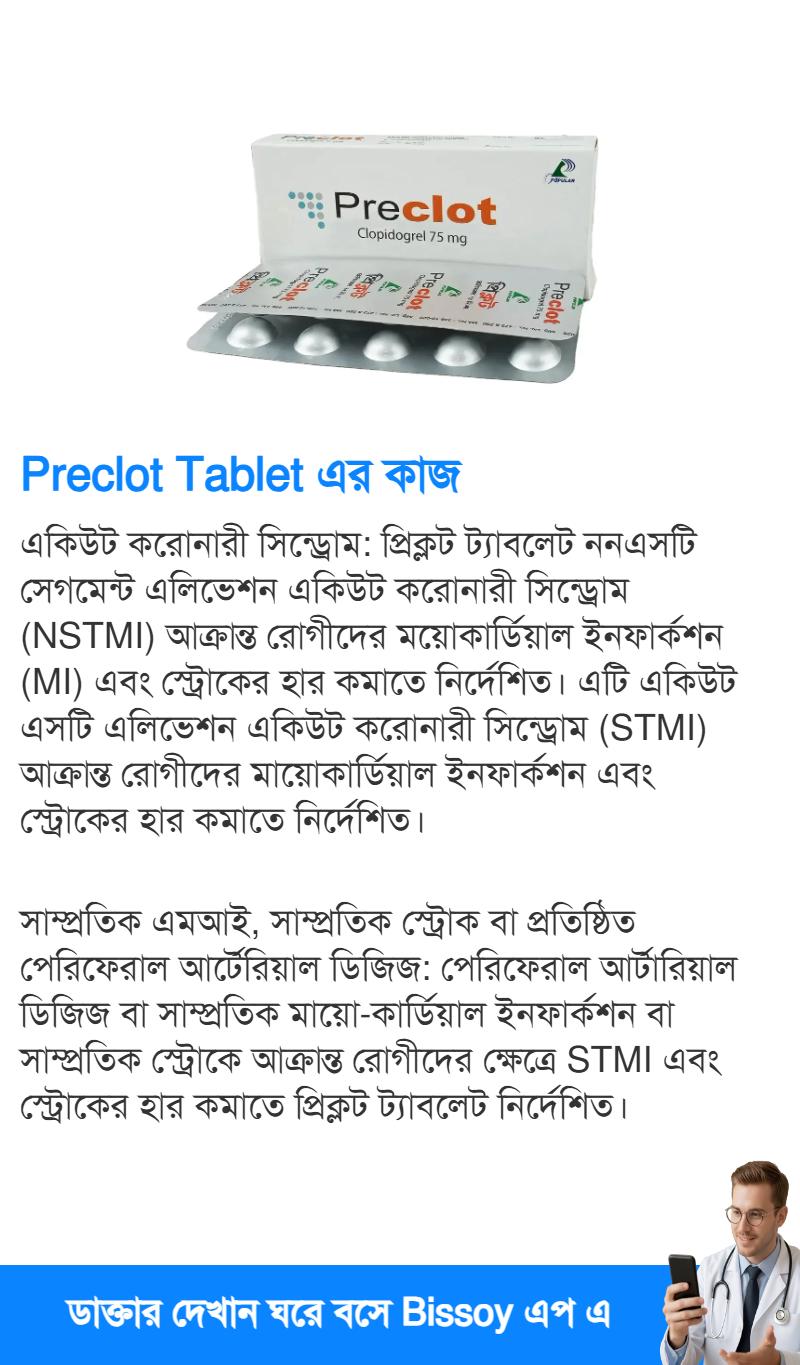 ব্যবহার