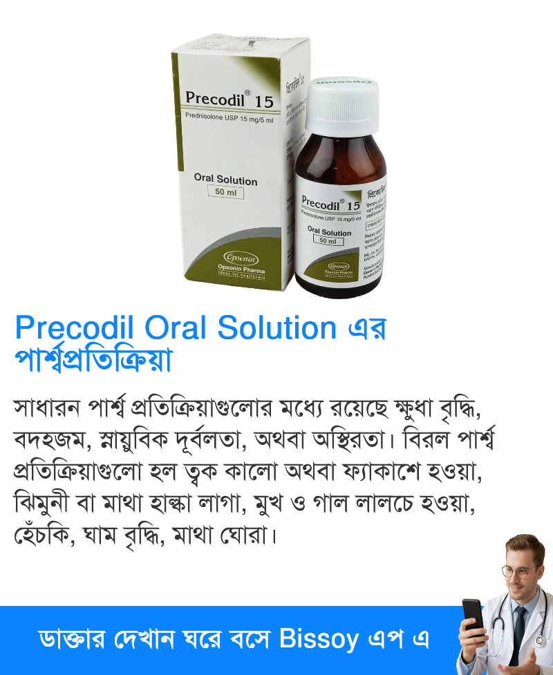 পার্শ্বপ্রতিক্রিয়া