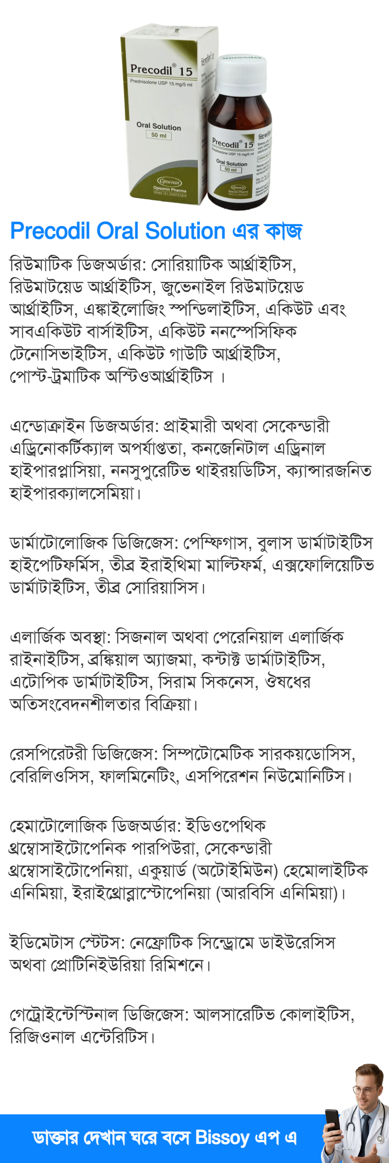ব্যবহার