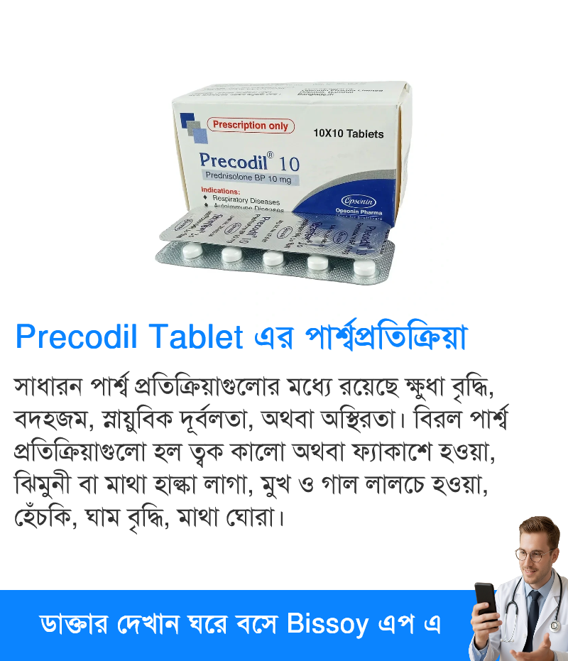 পার্শ্বপ্রতিক্রিয়া