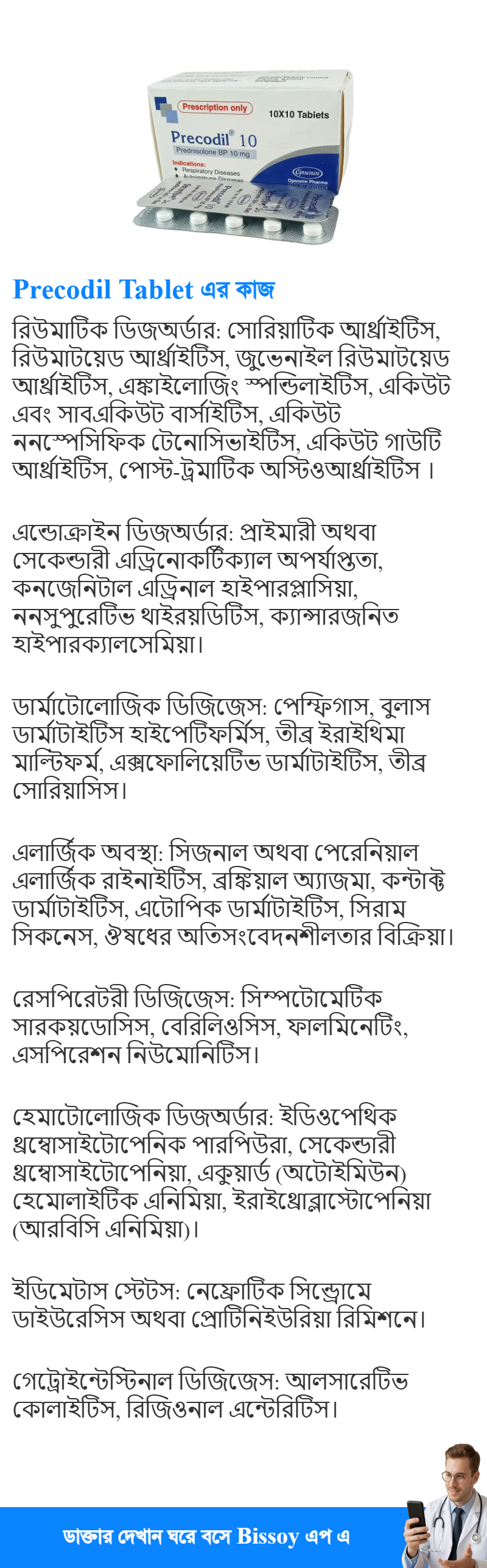 ব্যবহার