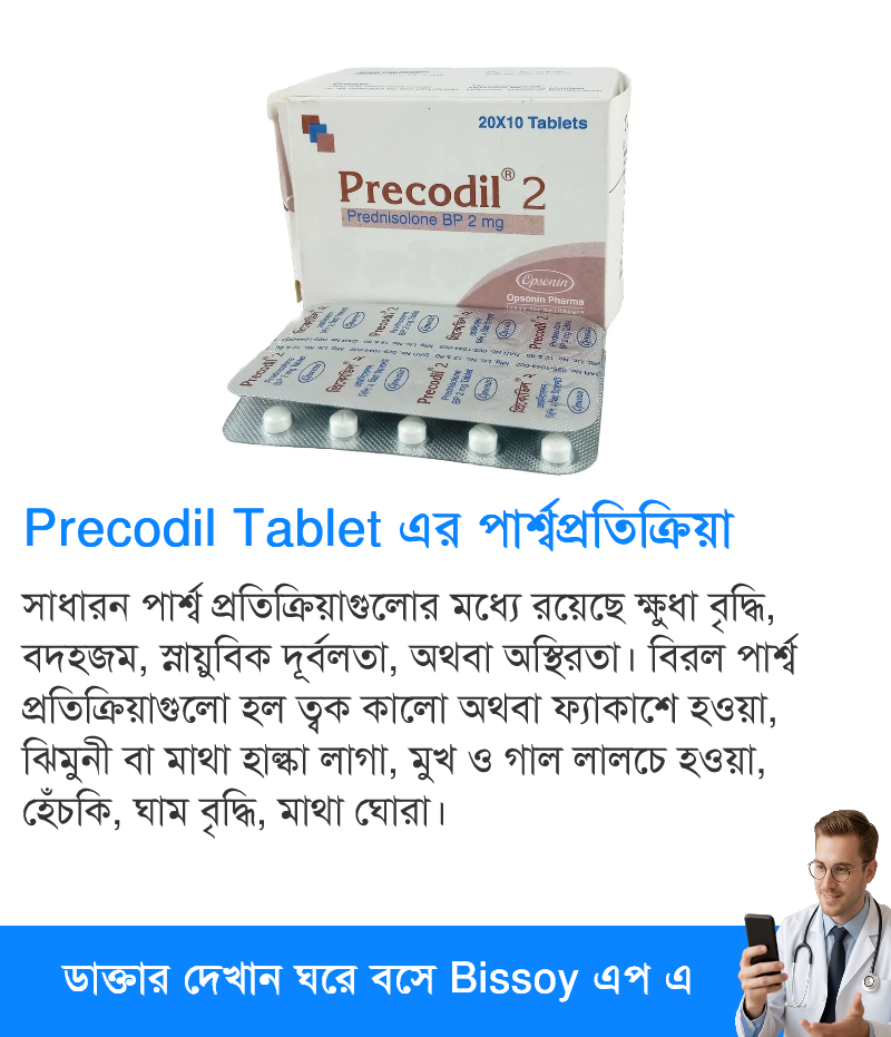 পার্শ্বপ্রতিক্রিয়া
