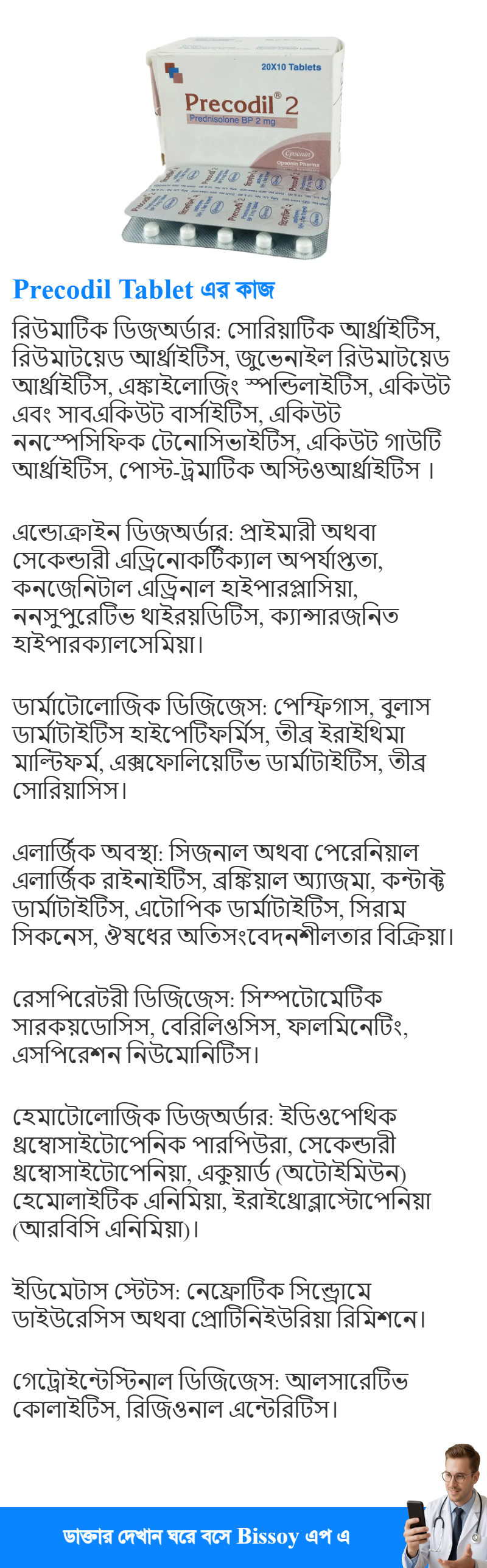 ব্যবহার