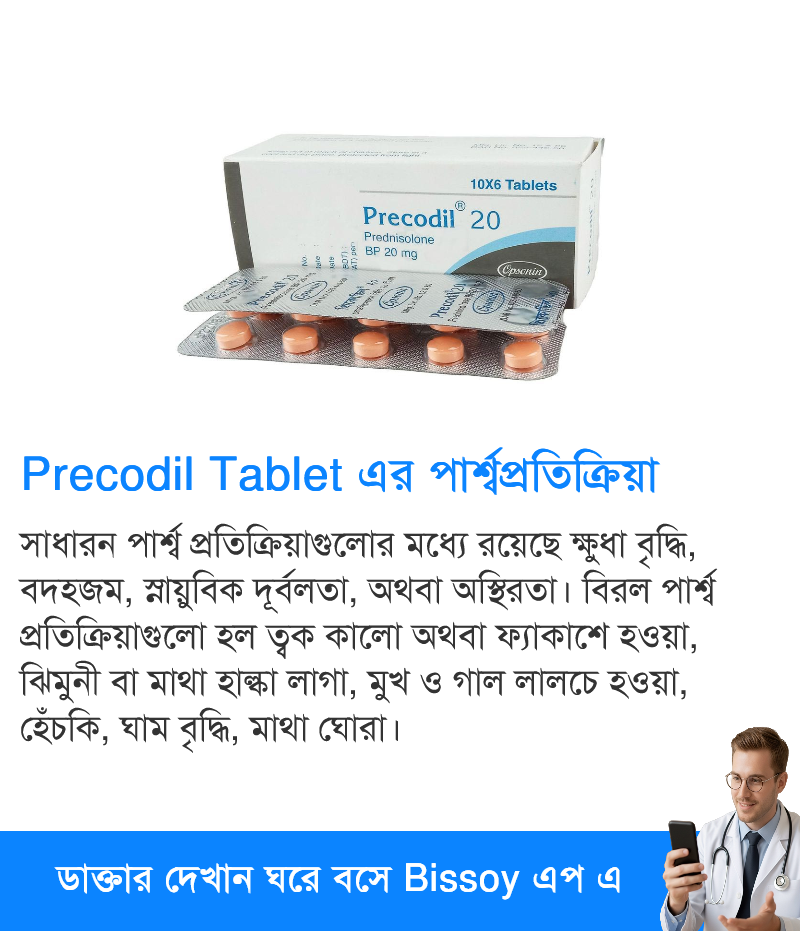 পার্শ্বপ্রতিক্রিয়া
