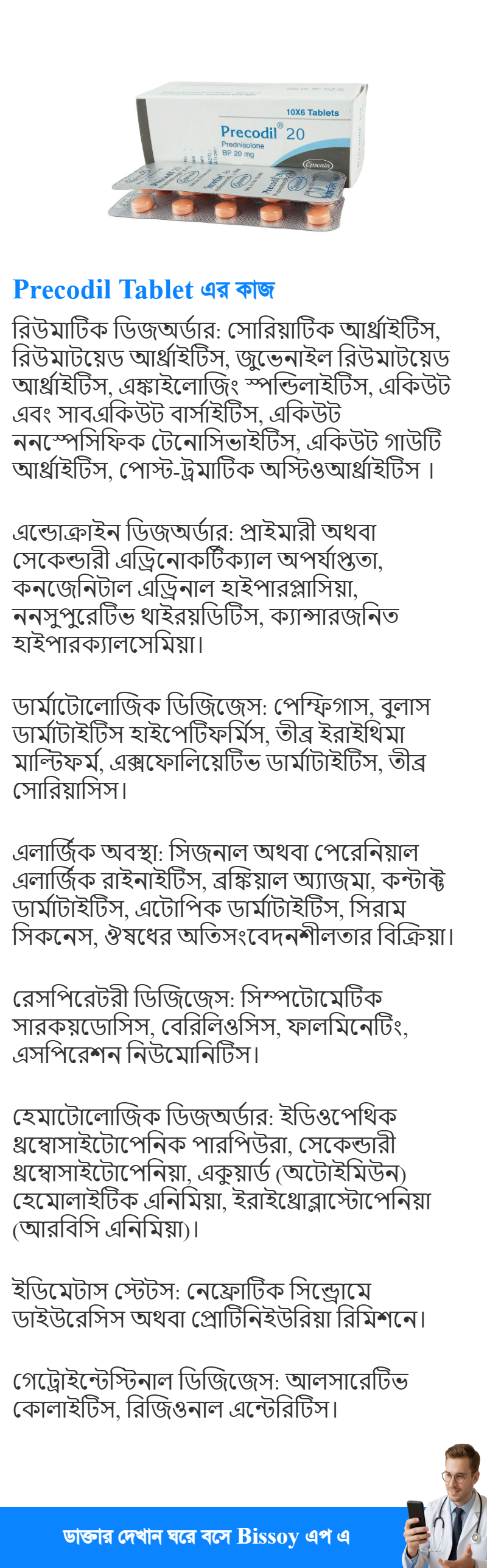 ব্যবহার